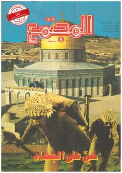 حيّ على الجهاد
